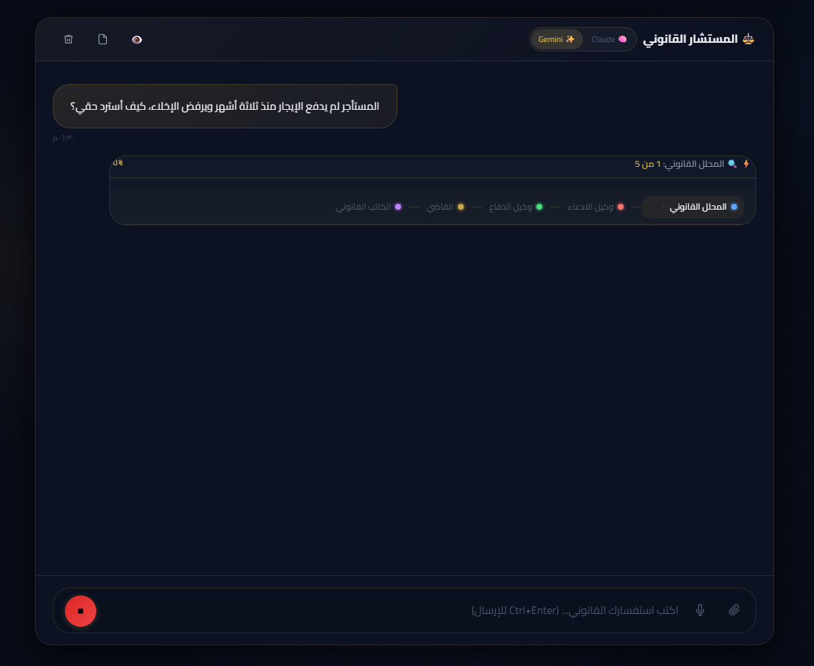 المستشار القانوني